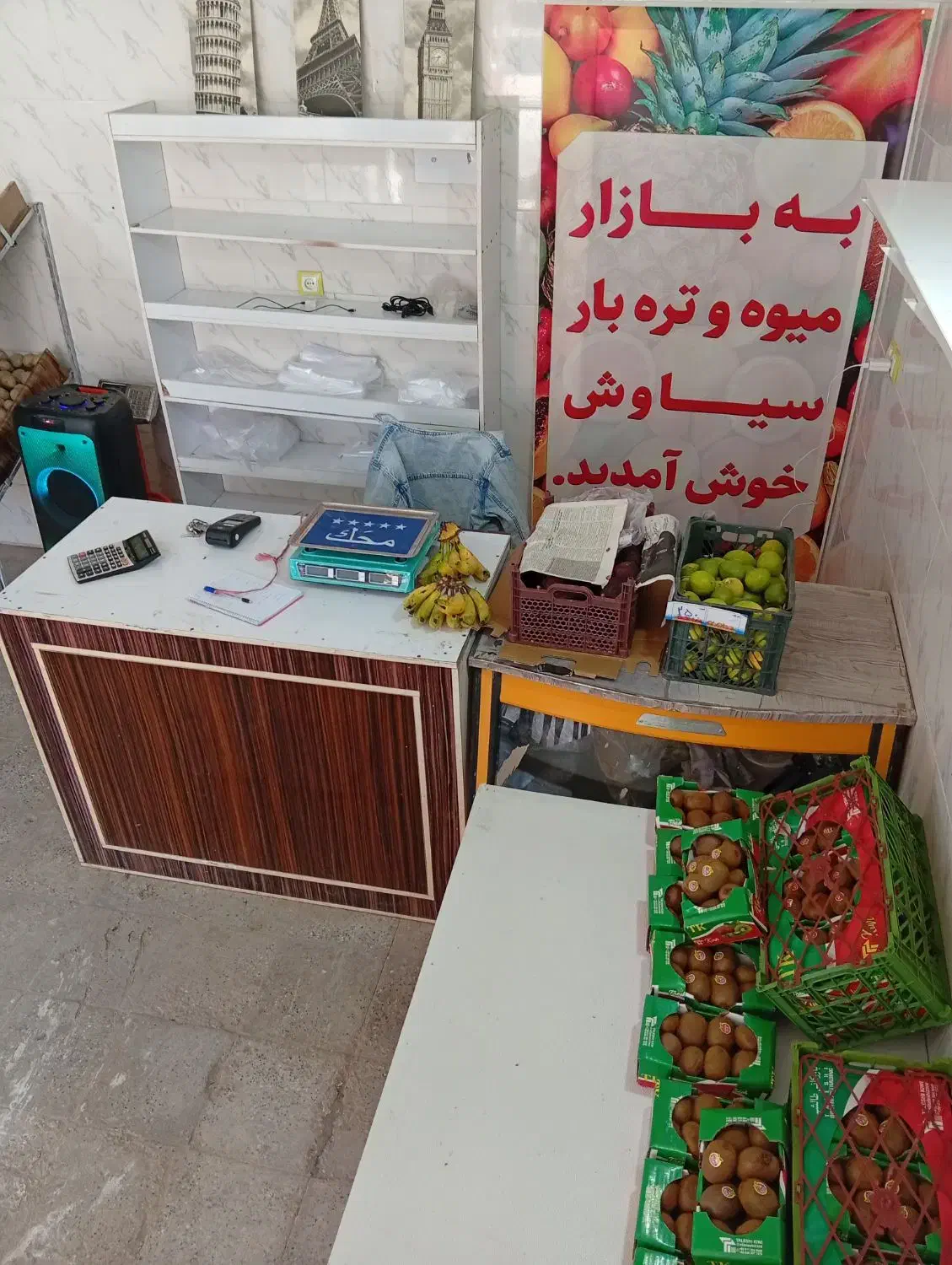 بازار میوه و تره بار سیاوش|استخدام بازاریابی و فروش|آباده, |دیوار