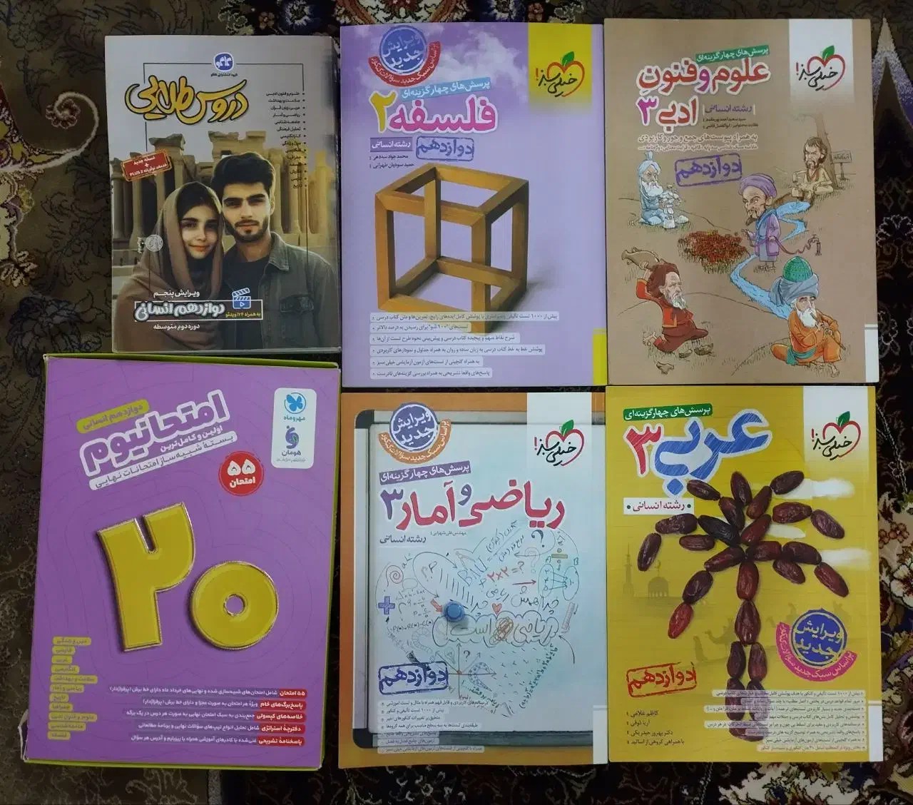 کتاب کمک درسی دهم و دوازدهم|کتاب و مجله آموزشی|نسیمشهر, |دیوار