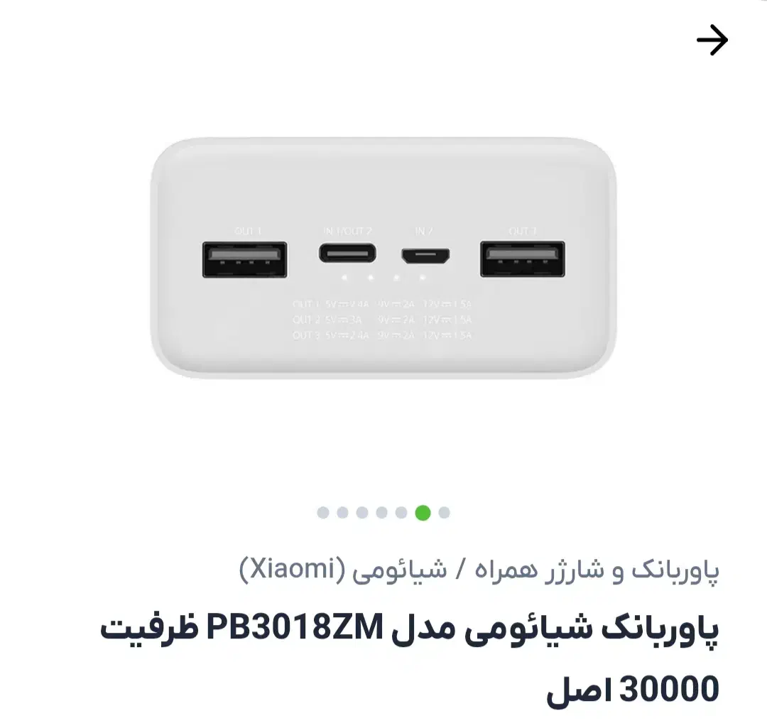 پاور بانک شیاومی اصلی 30000 میلی آمپر|لوازم جانبی موبایل و تبلت|مریوان, |دیوار