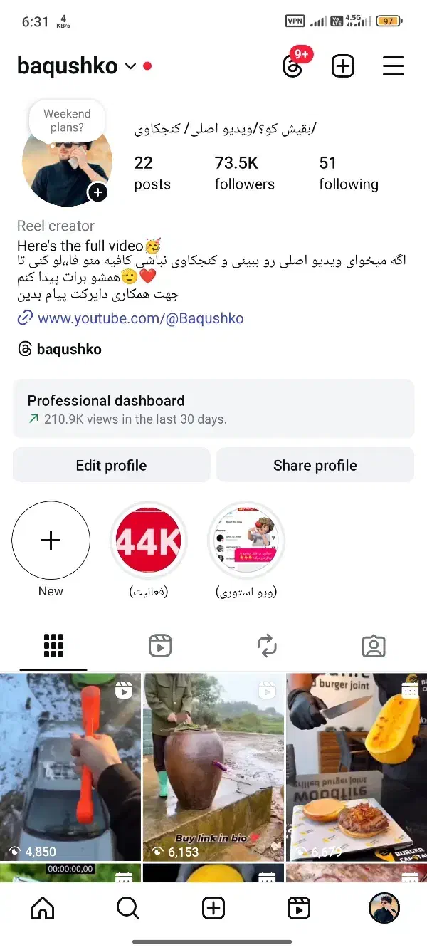 پیج اینستاگرام فروشی|لوازم جانبی موبایل و تبلت|گلستان (تهران), |دیوار