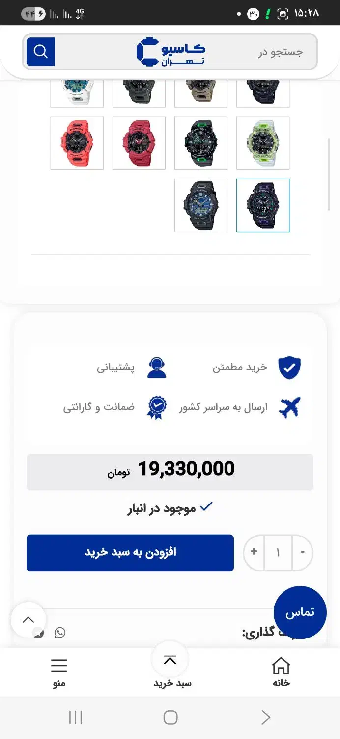 ساعت جی شاک gba 900|ساعت|سلماس, |دیوار