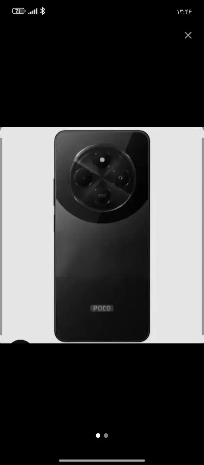 گوشی پوکو سی75|موبایل|زاهدان, |دیوار