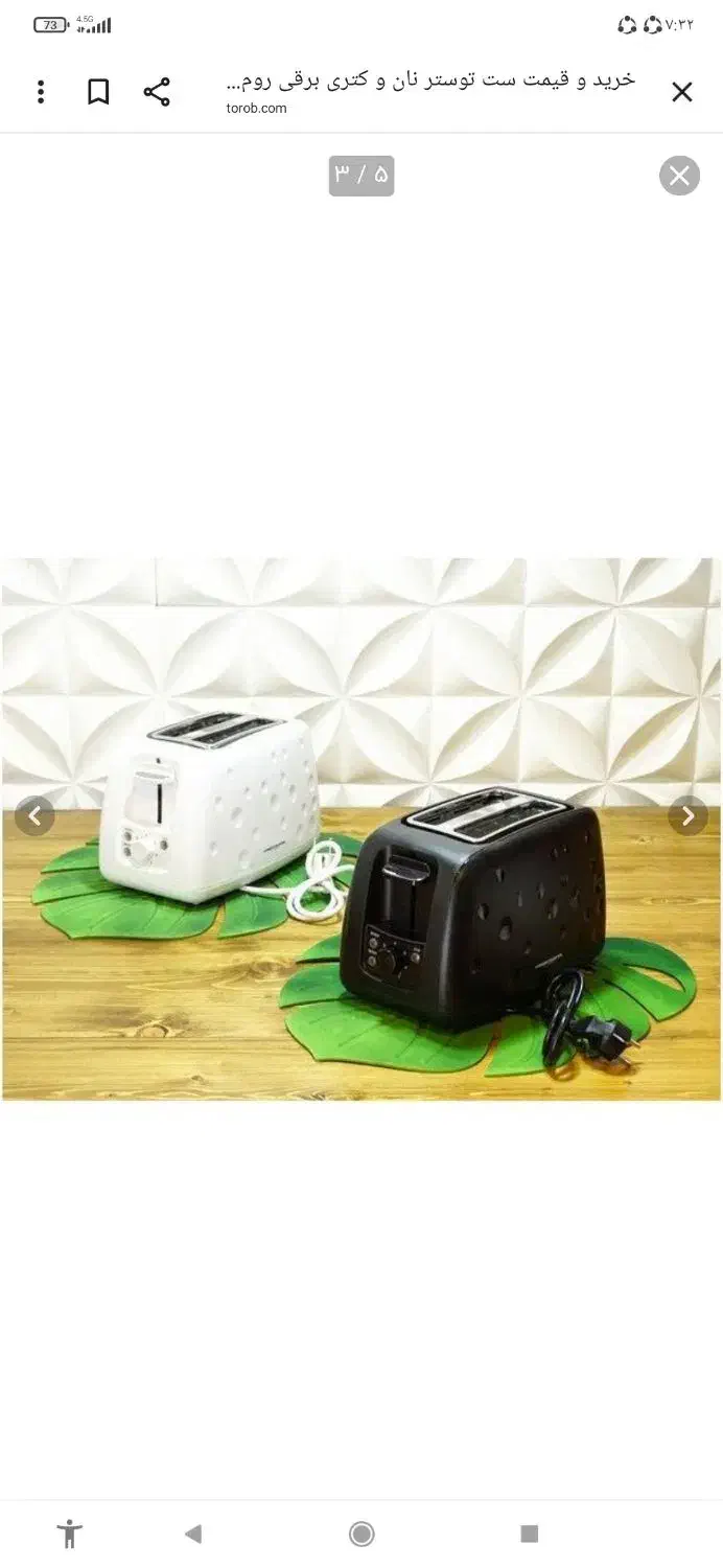 با سلام یک عدد دستگاه نان تست|سایر لوازم برقی|مسجد سلیمان, |دیوار