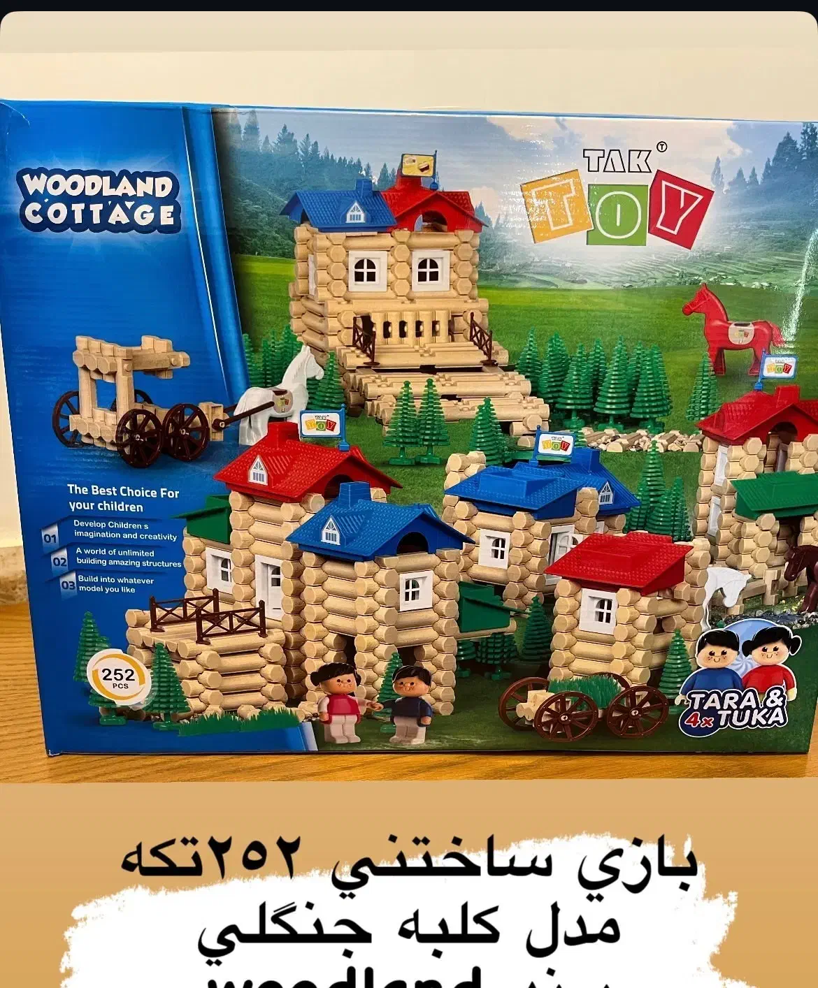 اسباب بازی|اسباب‌‌بازی|گرگان, |دیوار