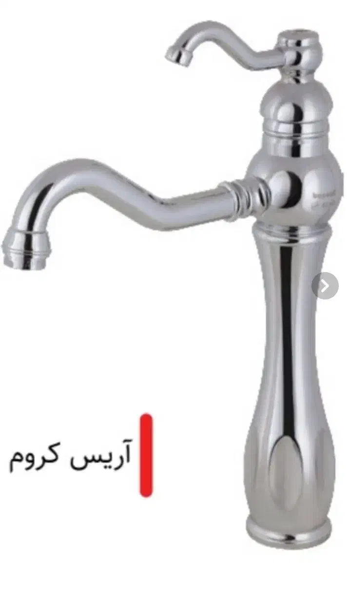 شیرآلات بهداشتی|لوازم حمام|پاکدشت, حصار امیر|دیوار