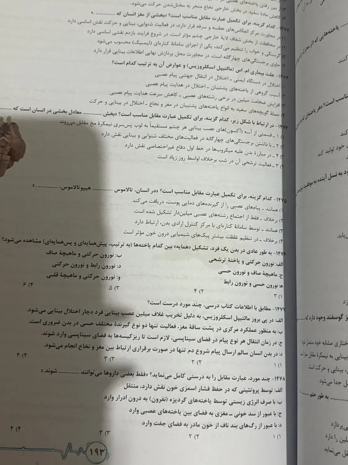 کتاب های کنکور تجربی|کتاب و مجله آموزشی|شیراز, معالی‌آباد|دیوار