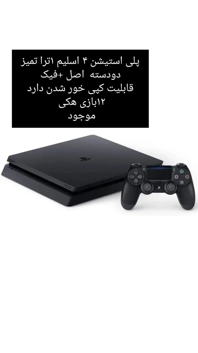 ps4|کنسول، بازی ویدئویی و آنلاین|نیریز, |دیوار