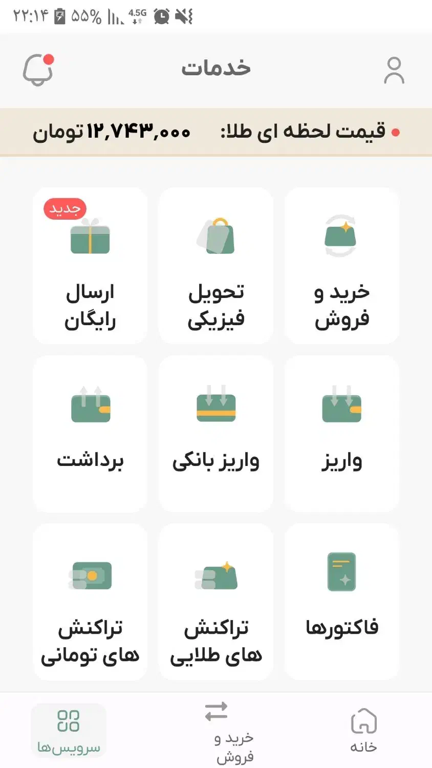 ملی گلد نصب کن و طلا جایزه بگیر|کارت هدیه و تخفیف|جوانرود, |دیوار