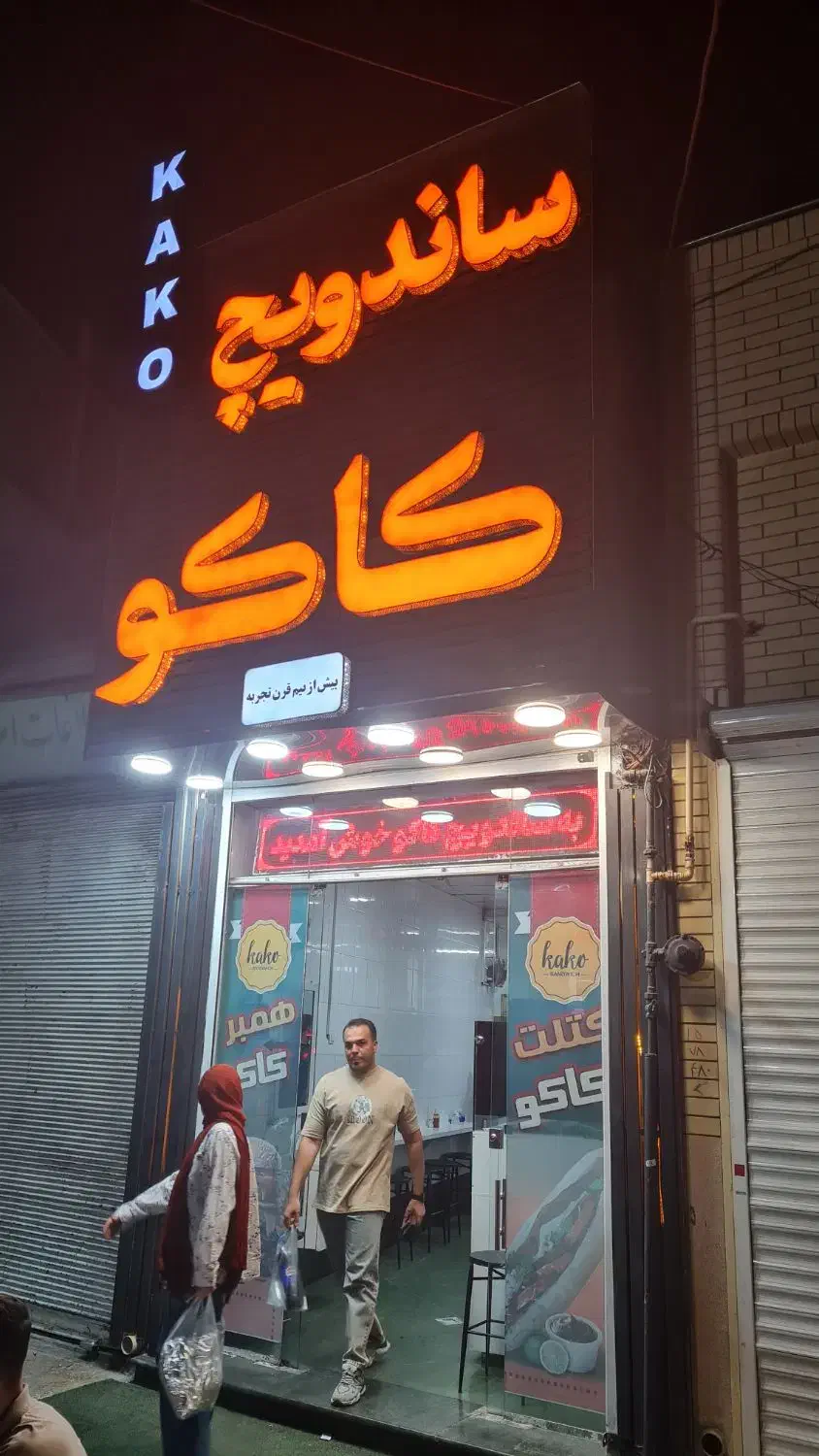 تحویلدار خانم|استخدام خدمات فروشگاه و رستوران|شیراز, فخرآباد (دروازه کازرون)|دیوار