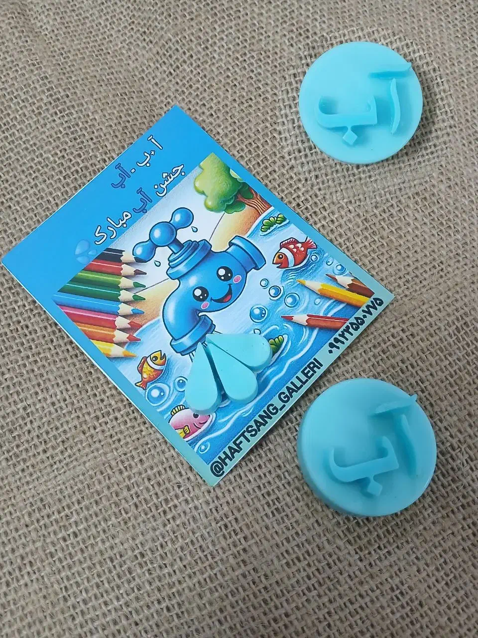 گیفت جشن آب و حروف الفبا|لوازم التحریر|یزد, |دیوار