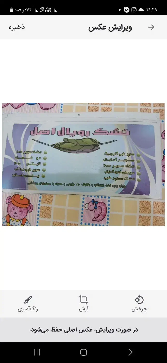 تشک نوجوان|تخت و صندلی بچه|دزفول, |دیوار