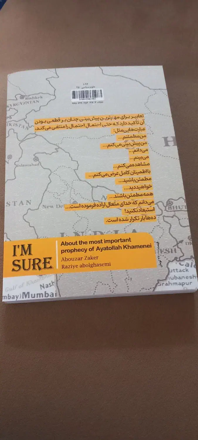 کتاب|کتاب و مجله مذهبی|قم, زند آباد|دیوار