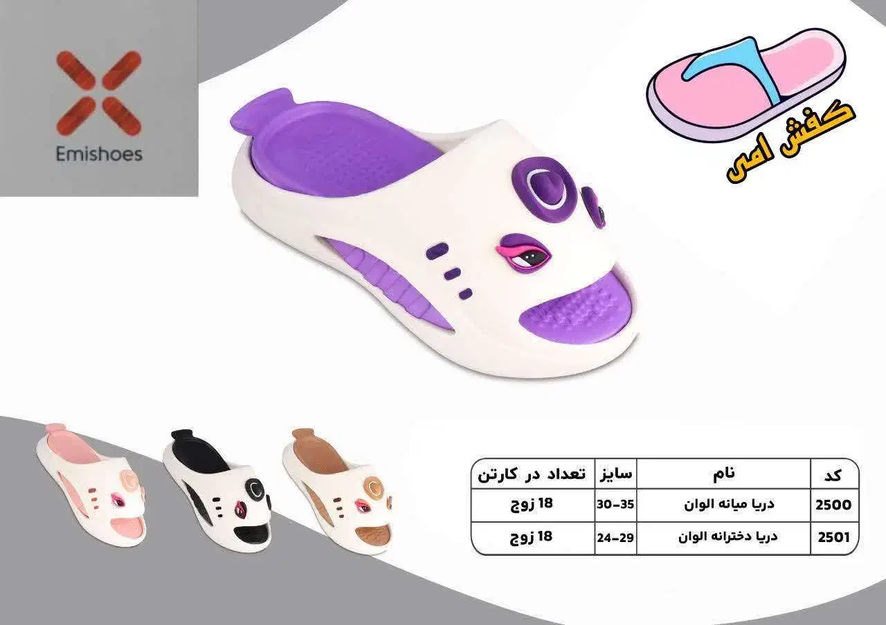 پخش دمپایی اسچیکرز و چکمه|کیف، کفش، کمربند|اردبیل, |دیوار