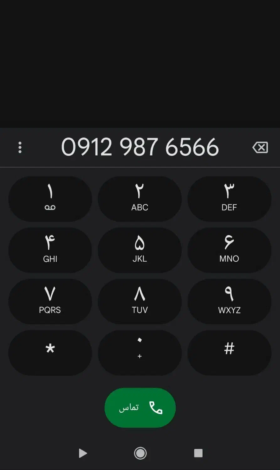 خط رند 0912|سیم‌کارت|محمدشهر, سیدآباد|دیوار