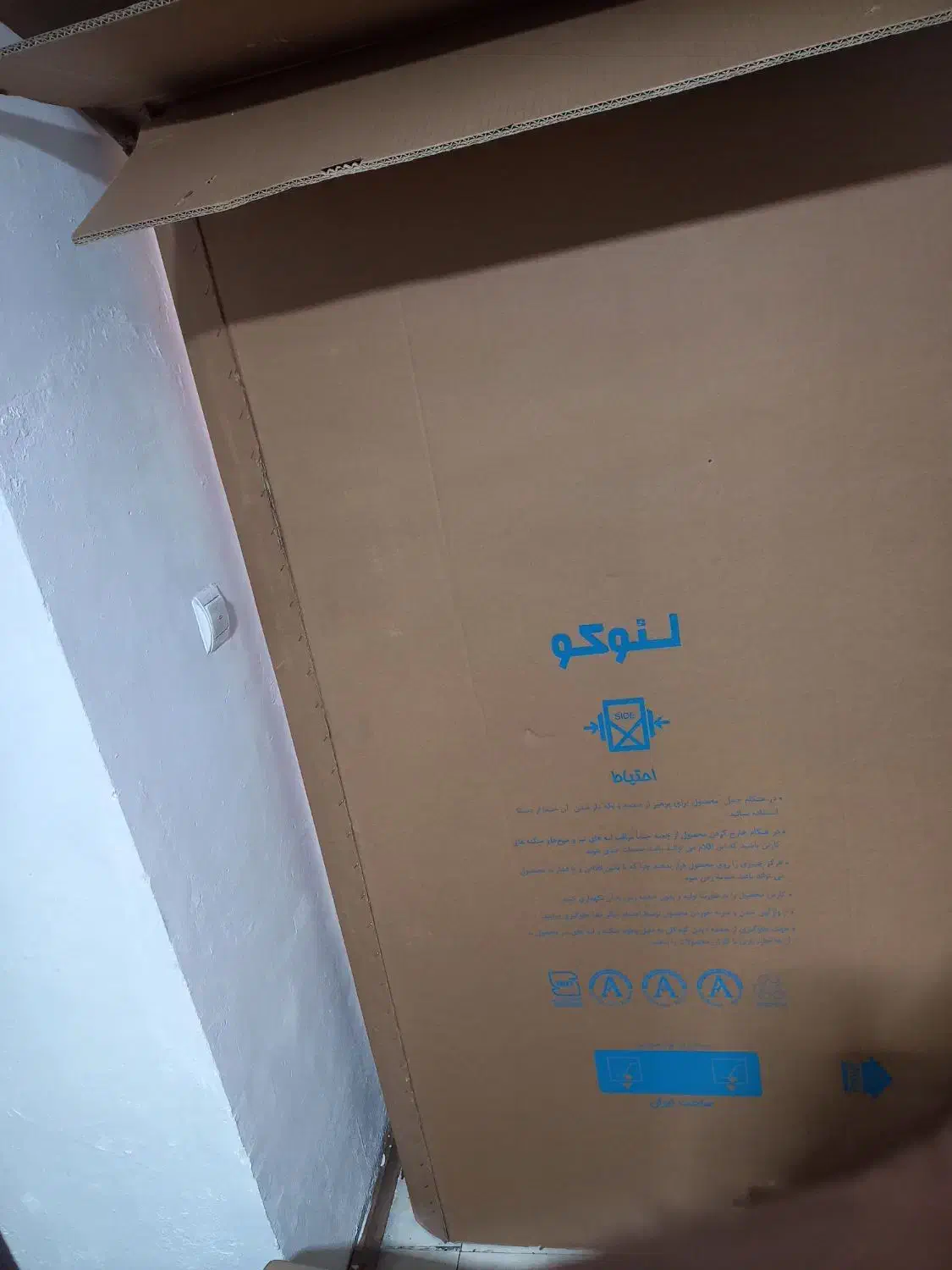 کارتن یخچال ساید بای ساید لئوکو|ابزارآلات|اسلام‌شهر, شهرک قائمیه|دیوار