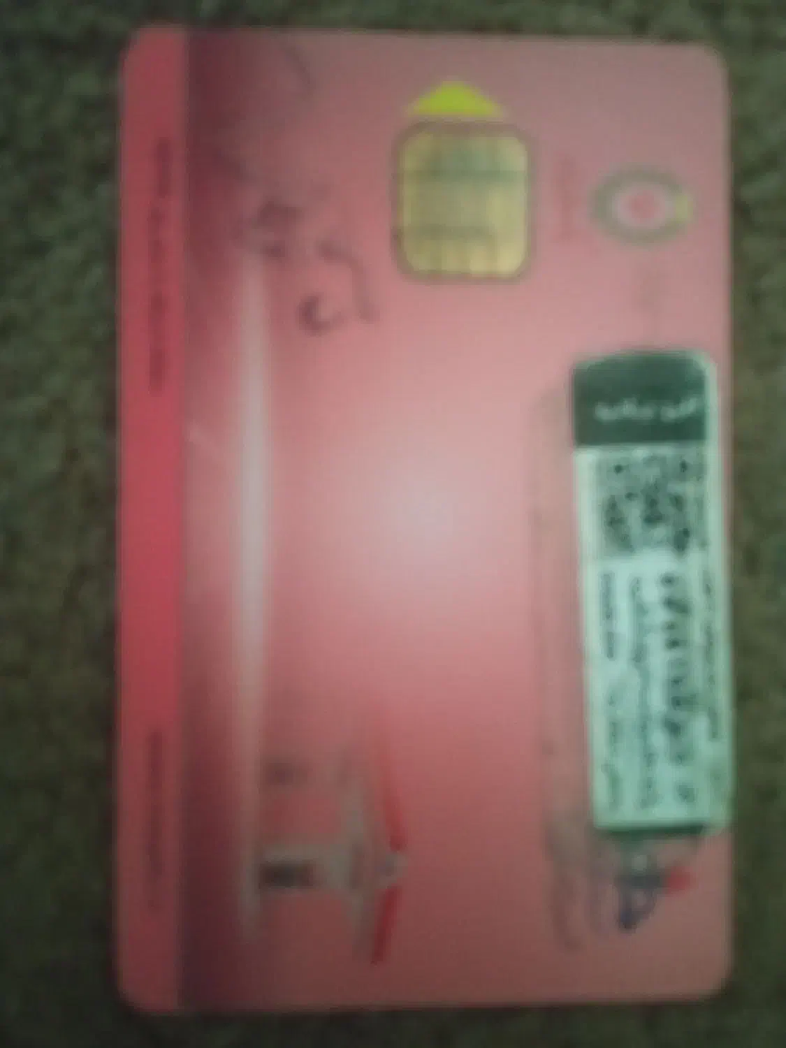 گمشده کارت سوخت|اشیا|سنندج, |دیوار