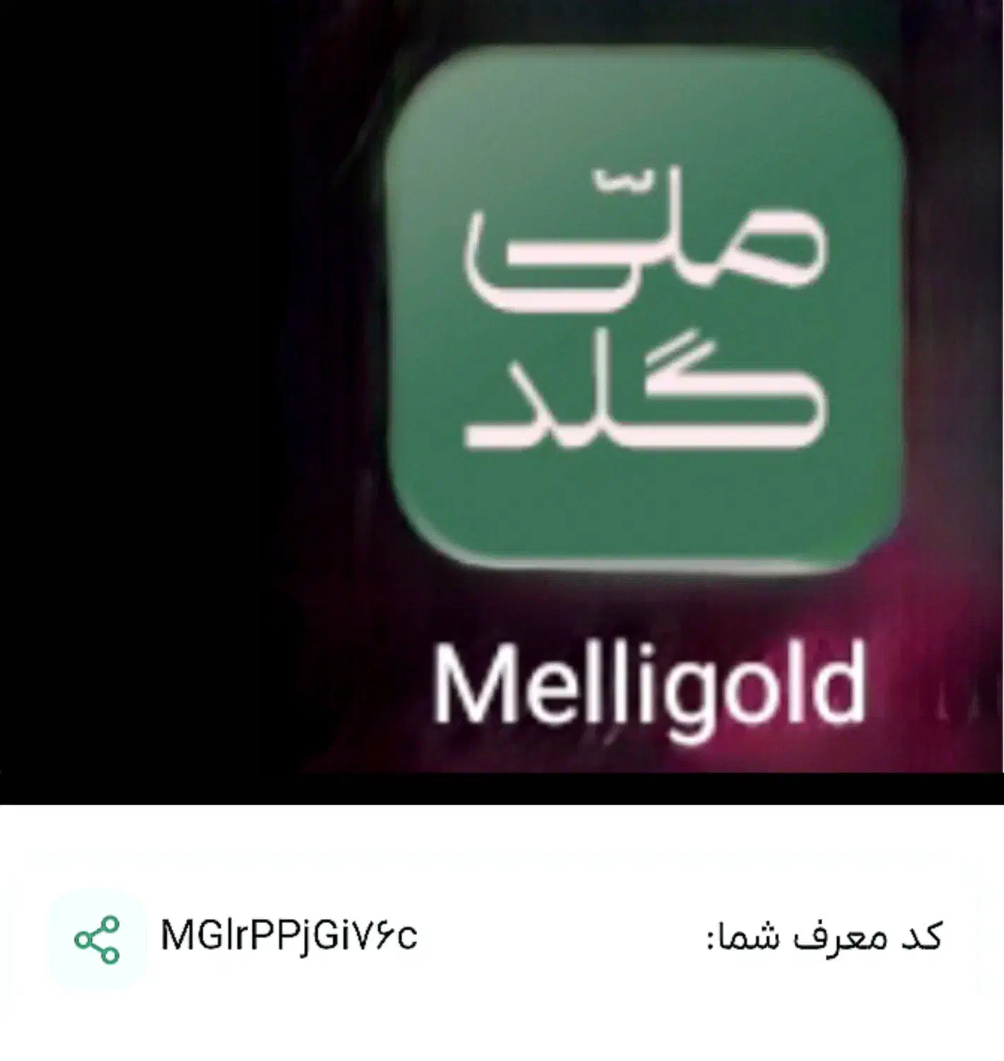 طلای رایگان|کارت هدیه و تخفیف|رشت, بلوار گیلان|دیوار