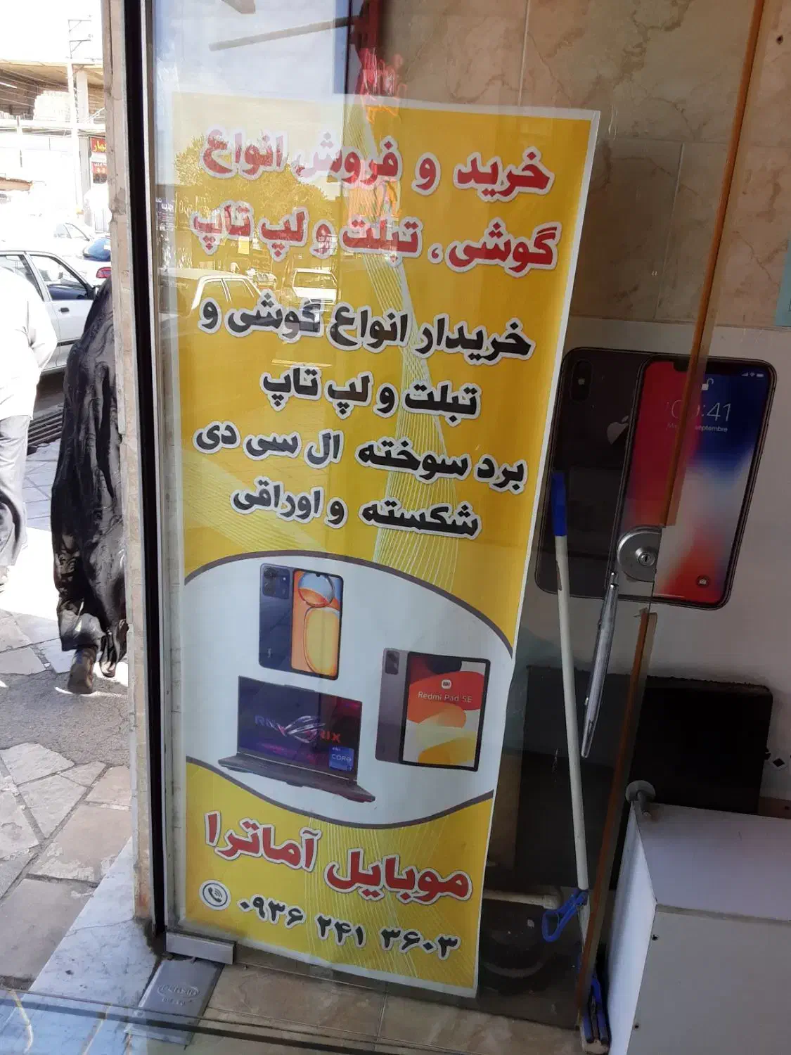 موبایل ال سی دی شکسته وبرد سوخته|موبایل|زنجان, |دیوار