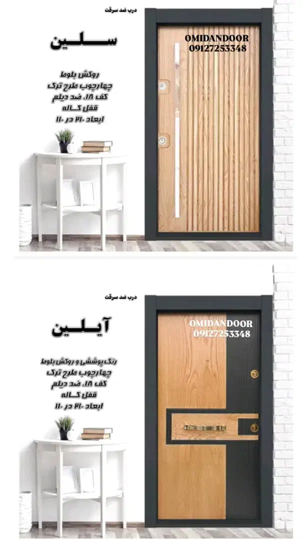 تولید و پخش انواع درب های ضدسرقت ترک و ایرانی|مصالح و تجهیزات ساختمان|تهران, مهرآباد جنوبی|دیوار