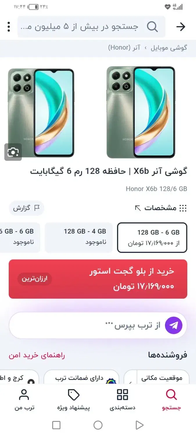 هانر x6b|موبایل|کرج, دهقان ویلا|دیوار