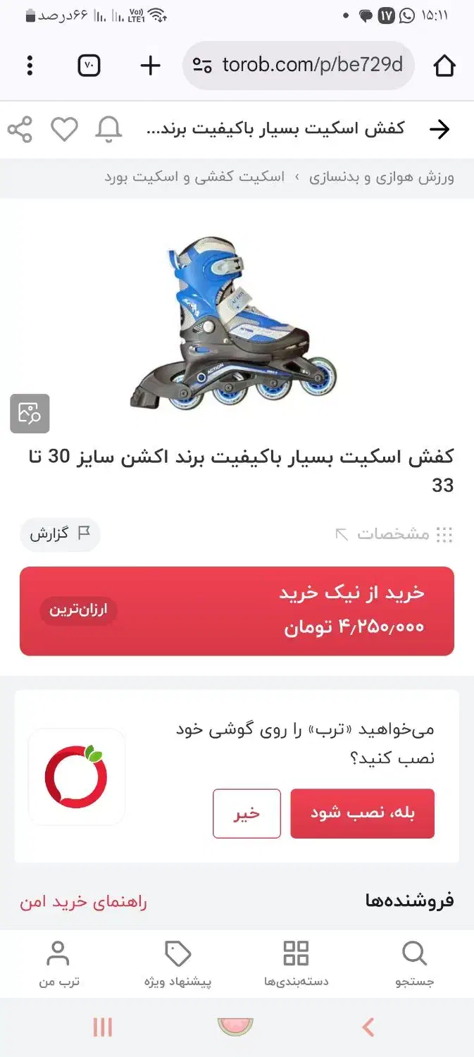 اسکیت حرفه ای|دوچرخه، اسکیت، اسکوتر|شیراز, رکن‌آباد|دیوار