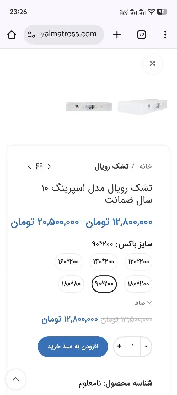 تشک رویال یک نفره مدل اسپرینگ ۱۰ سال ضمانت|تشک تختخواب|شیراز, محمدیه|دیوار