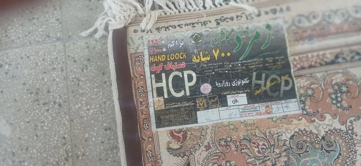 فرش ۱۲ متری|فرش|تهران, آذری|دیوار