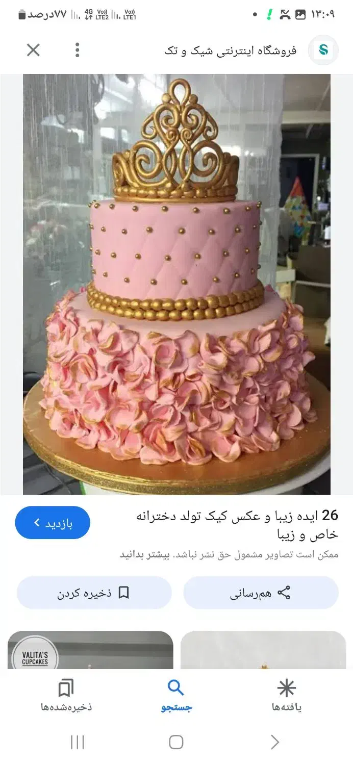 نیرو جهت کار در قنادی و کارگاه تولید|استخدام خدمات فروشگاه و رستوران|مشهد, حسینآباد|دیوار