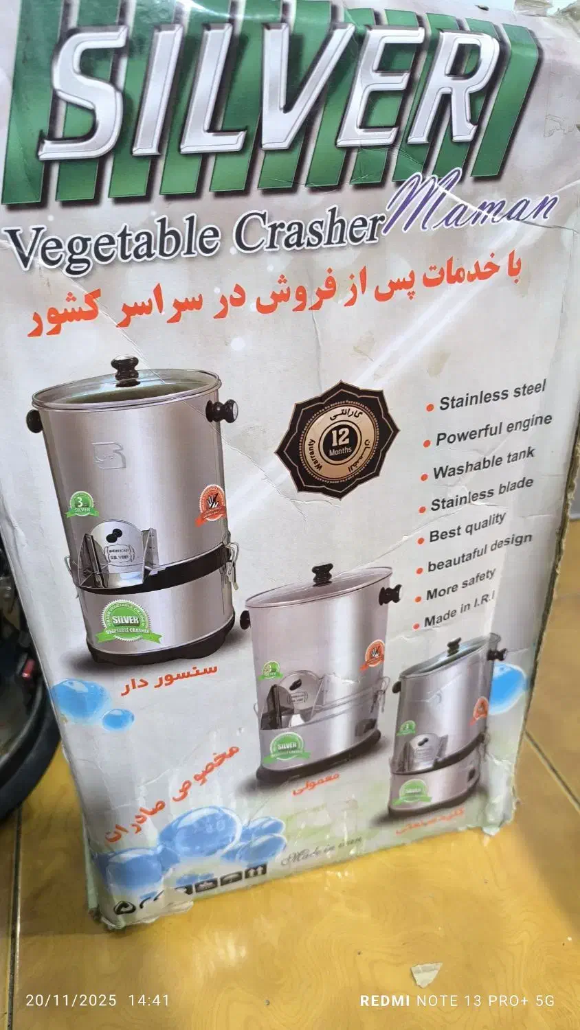 سبزی خوردکن سبزایران|خردکن، آسیاب، غذاساز|بندر ماهشهر, |دیوار