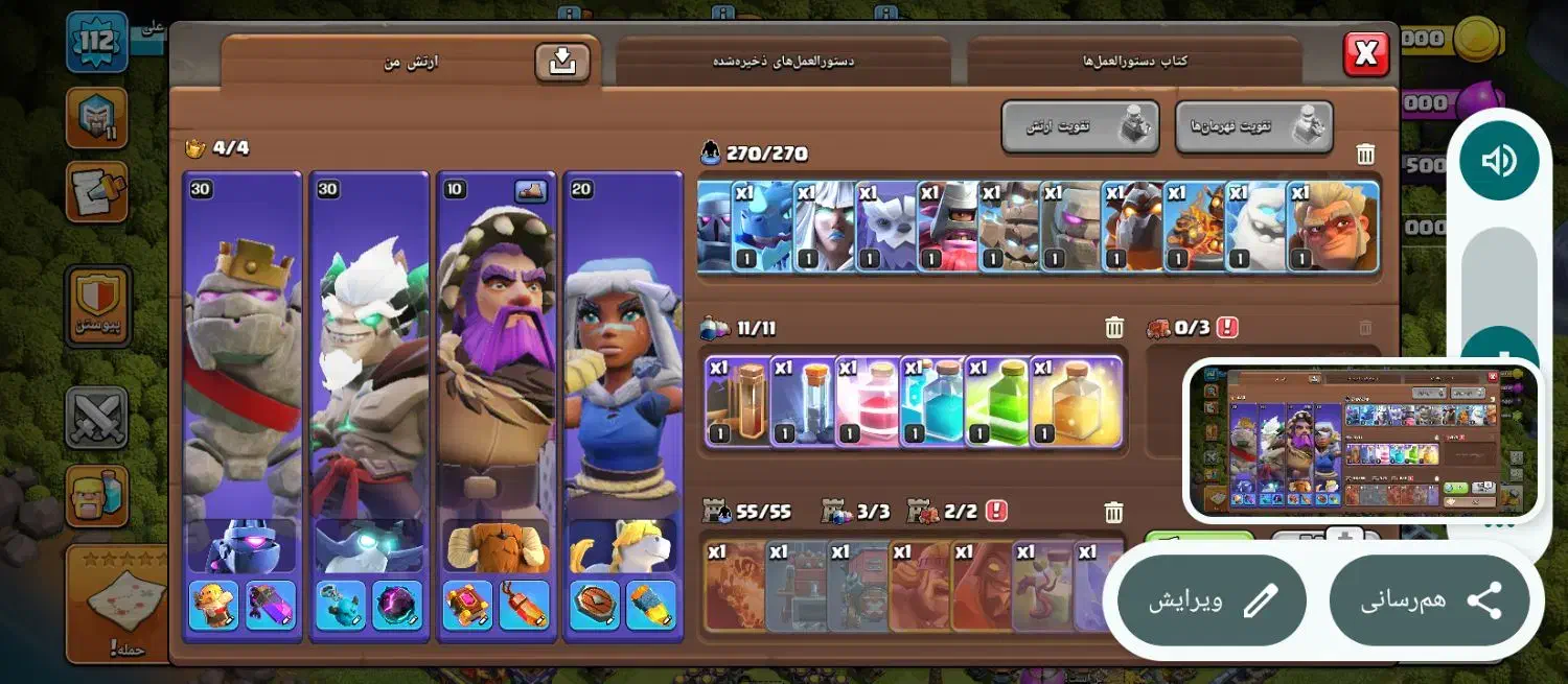 اکانت کلش آف کلنر|کنسول، بازی ویدئویی و آنلاین|امیدیه, |دیوار