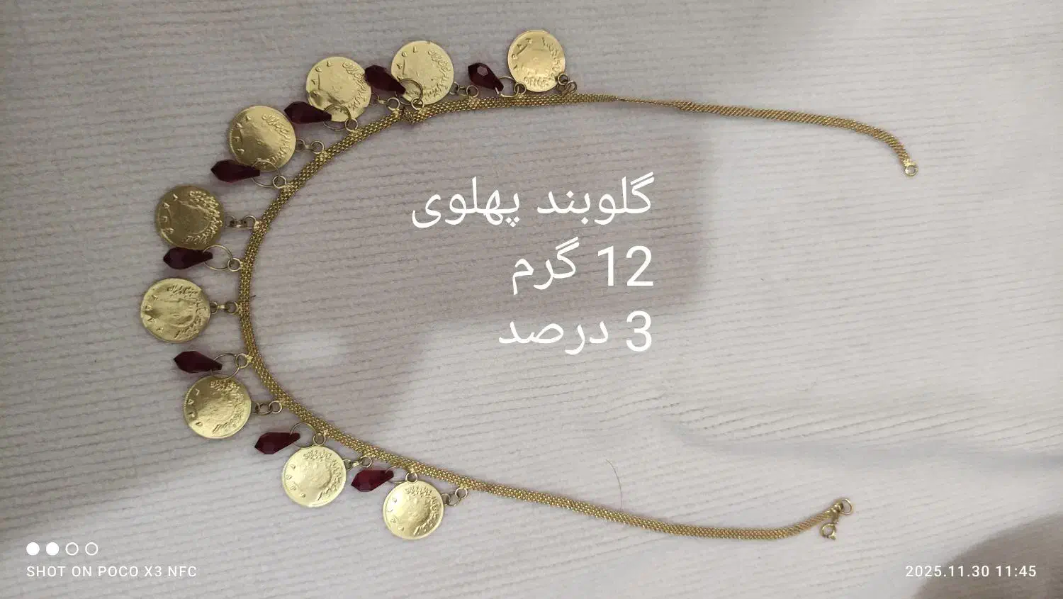 طلا|جواهرات|دهدشت, |دیوار