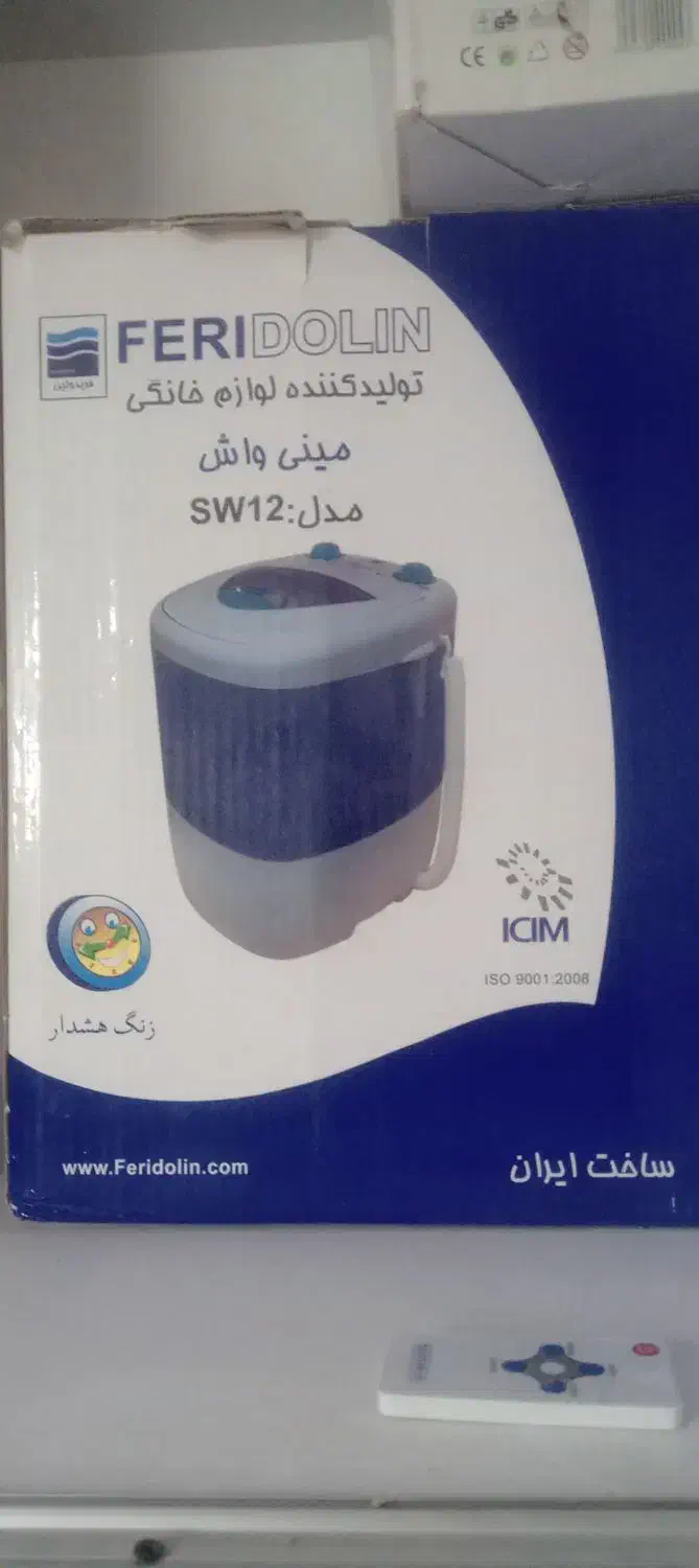 لباسشویی کودک مینی واش|ماشین لباسشویی و خشک‌کن لباس|اصفهان, مشکین|دیوار