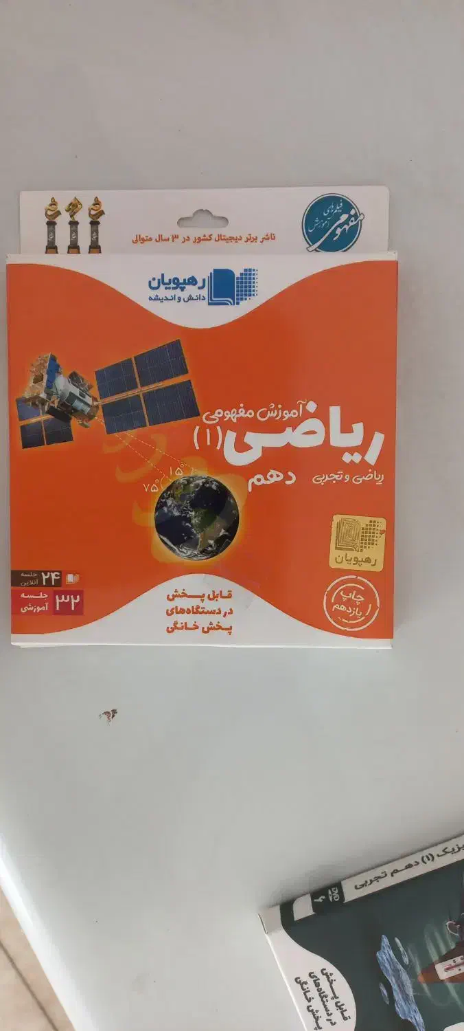 کتاب گام به گام کمک درسی|کتاب و مجله آموزشی|سهند, |دیوار