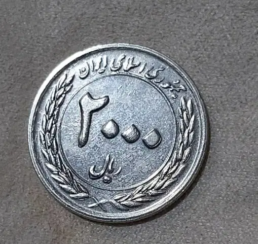 سکه ۲۰۰۰ ریالی|کلکسیون سکه، تمبر، اسکناس|تهران, صادقیه|دیوار