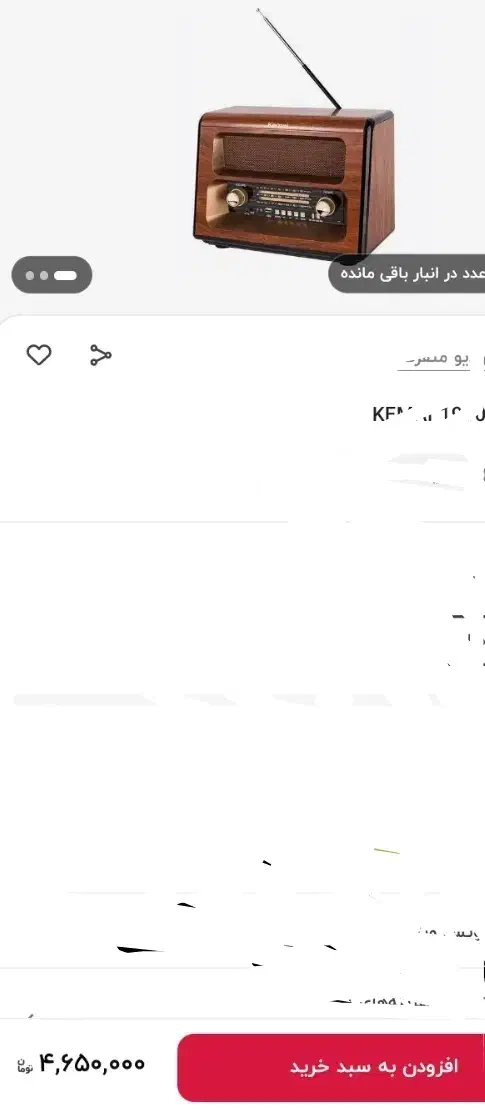 رادیو فلش|سیستم صوتی خانگی|اردبیل, |دیوار