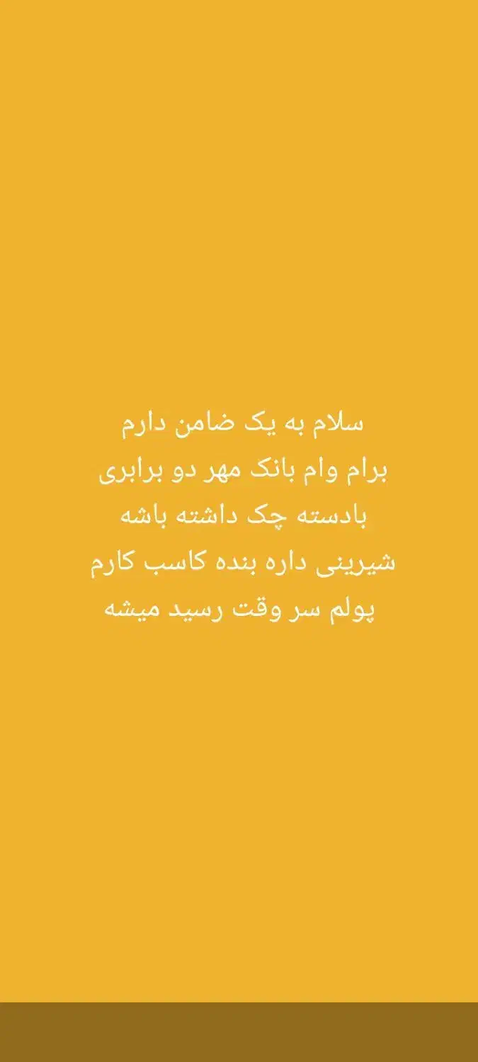 سلام ضامن میخام|خدمات مالی، حسابداری، بیمه|نرماشیر, |دیوار