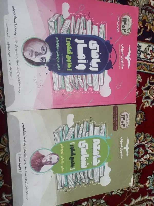 کتاب کنکور انسانی|کتاب و مجله آموزشی|سنندج, |دیوار