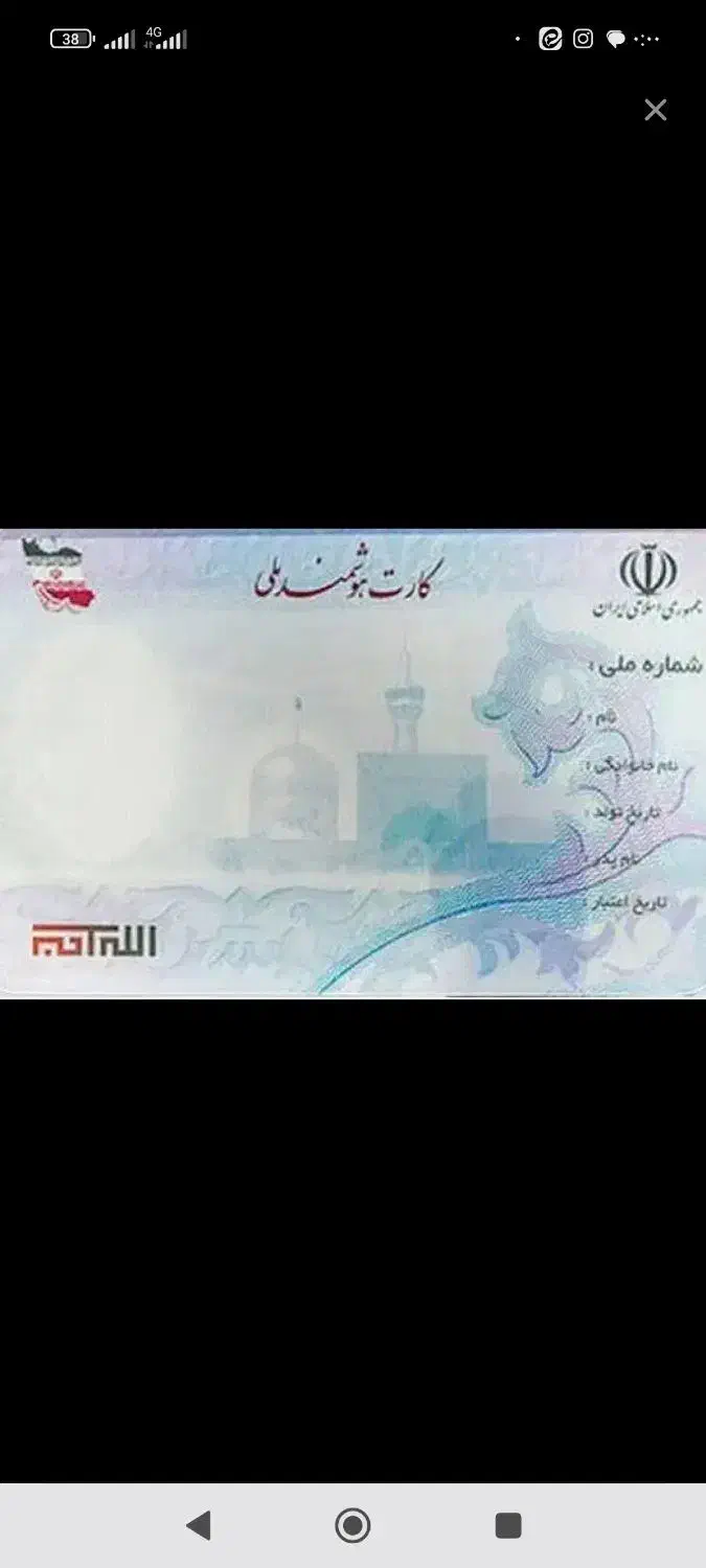 کارت ملی گمشده|اشیا|قم, شهرک طالقانی|دیوار