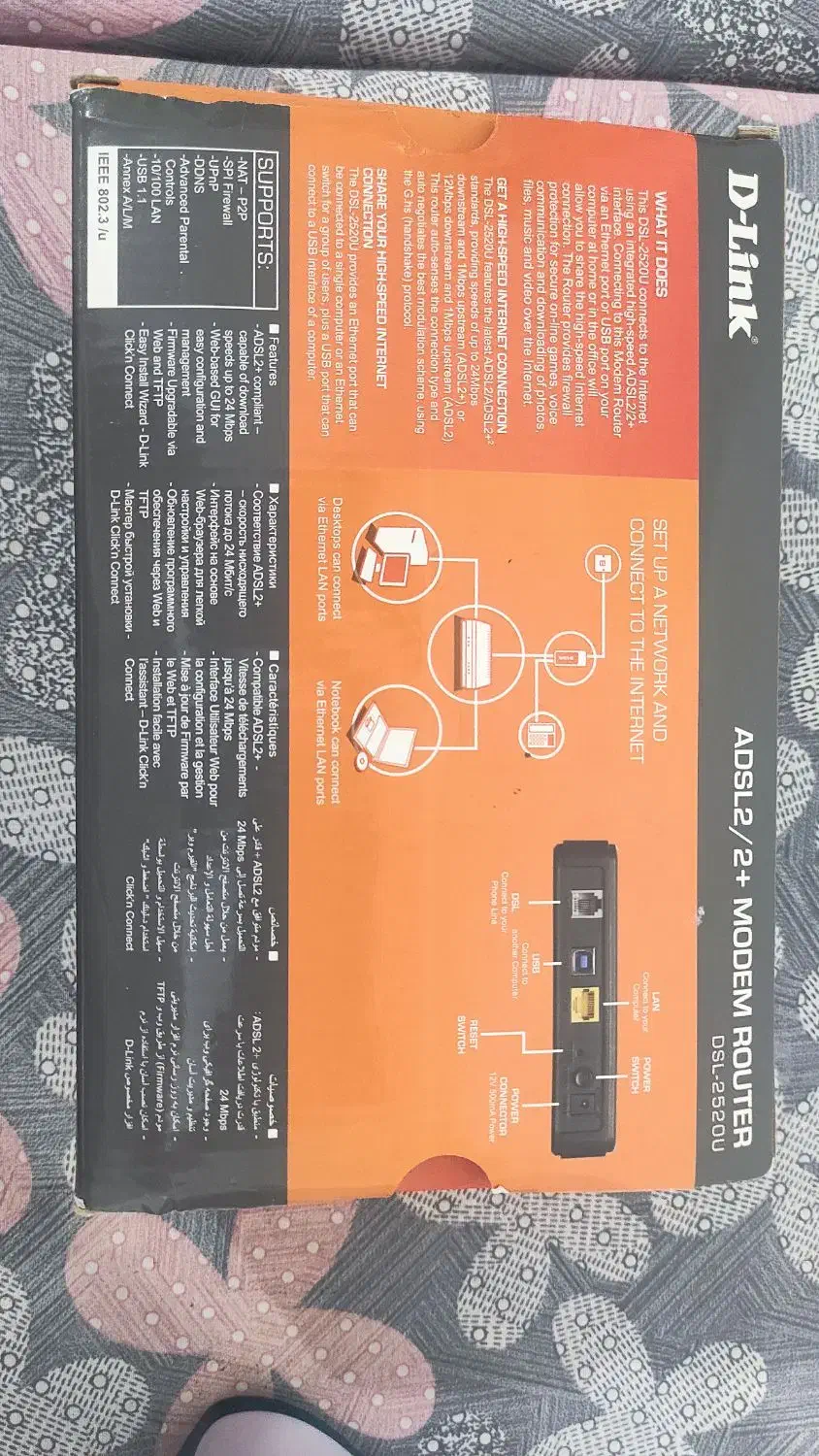 مودم D-link|مودم و تجهیزات شبکه|ارومیه, |دیوار