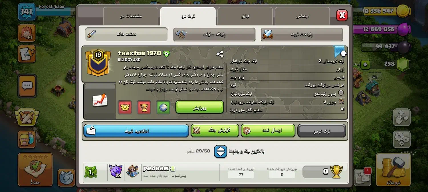 کلن ۱۹|کنسول، بازی ویدئویی و آنلاین|شریفآباد, |دیوار