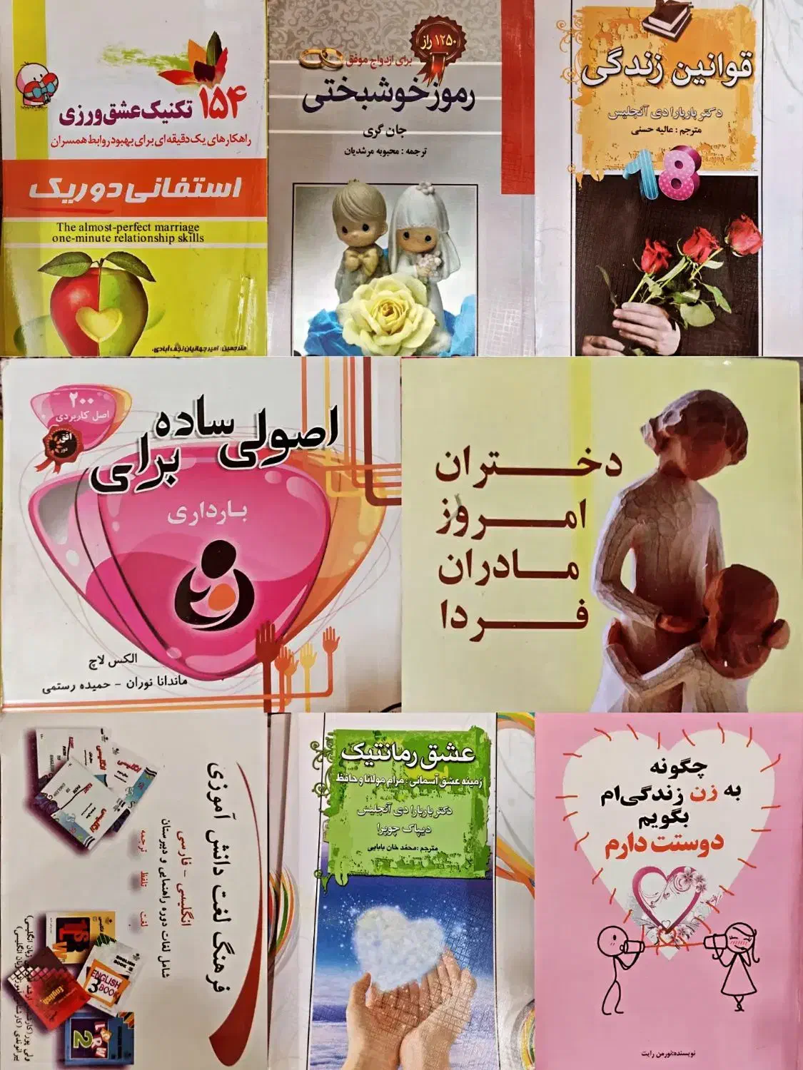 ۱۰ تا کتاب انتخاب کن ۵۰۰ ارسال رایگان|کتاب و مجله آموزشی|قم, ناصردیوان|دیوار
