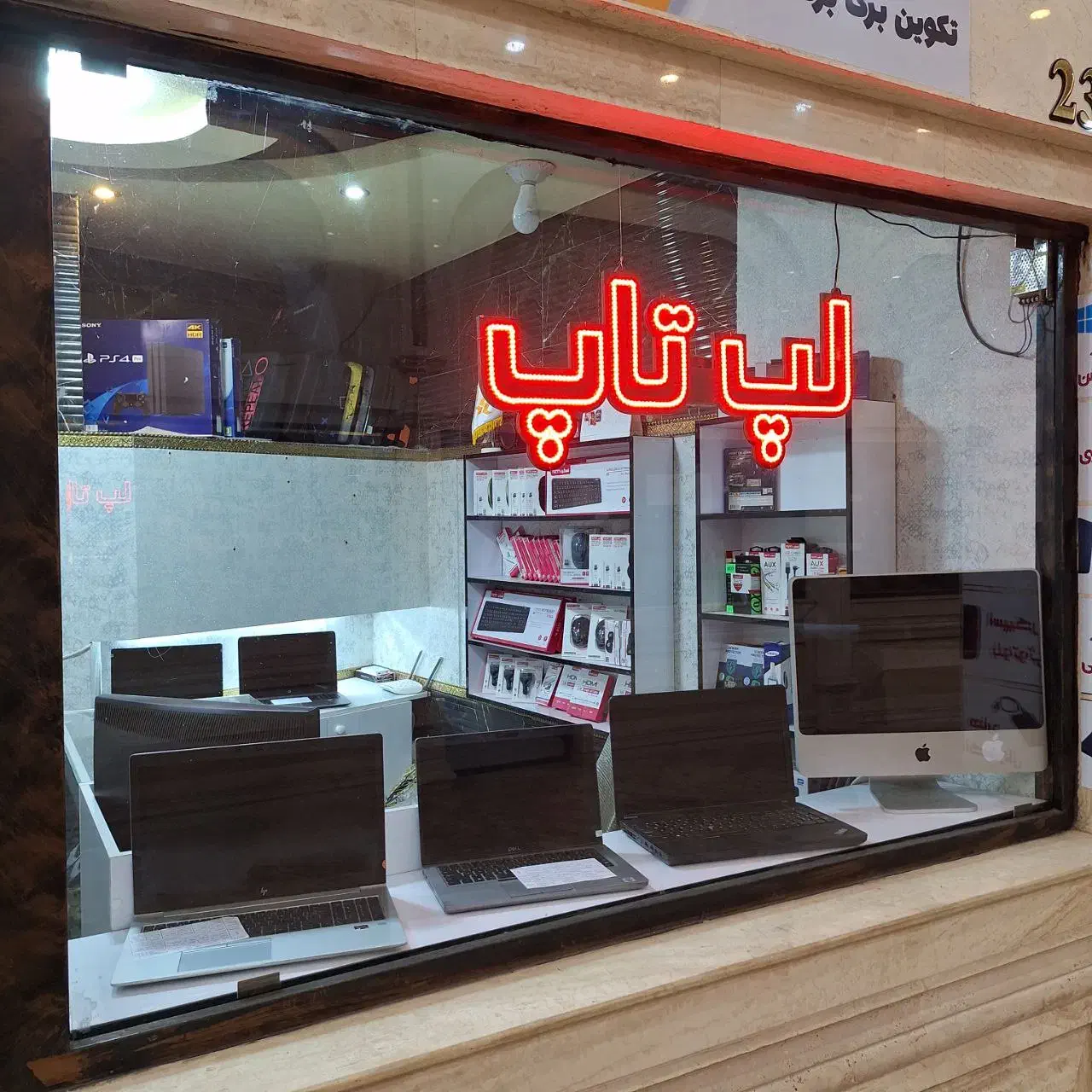 مرکز تخصصی لپتاپ استوک در لاهیجان|رایانه همراه|لاهیجان, خمیر کلایه|دیوار