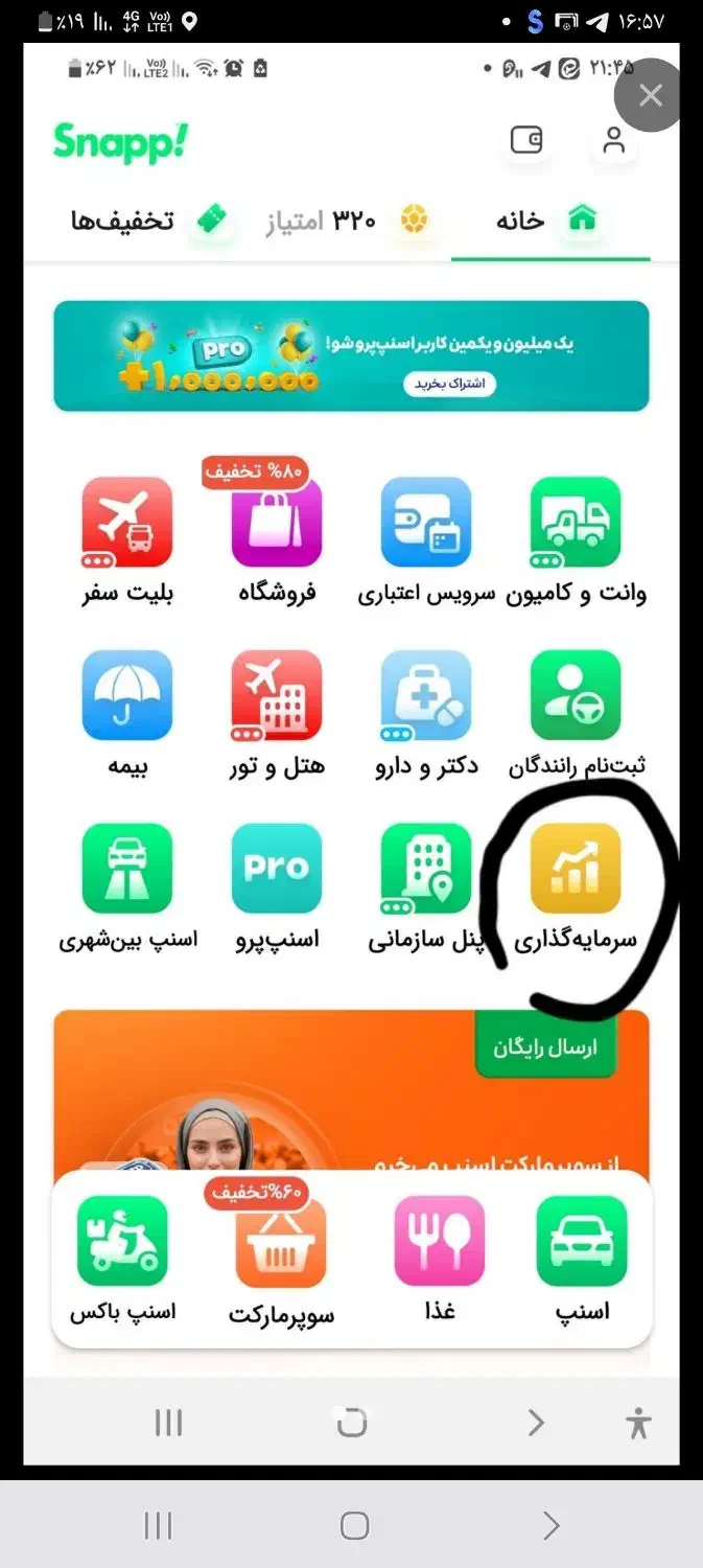 طلای رایگان|کارت هدیه و تخفیف|قم, باجک دو|دیوار