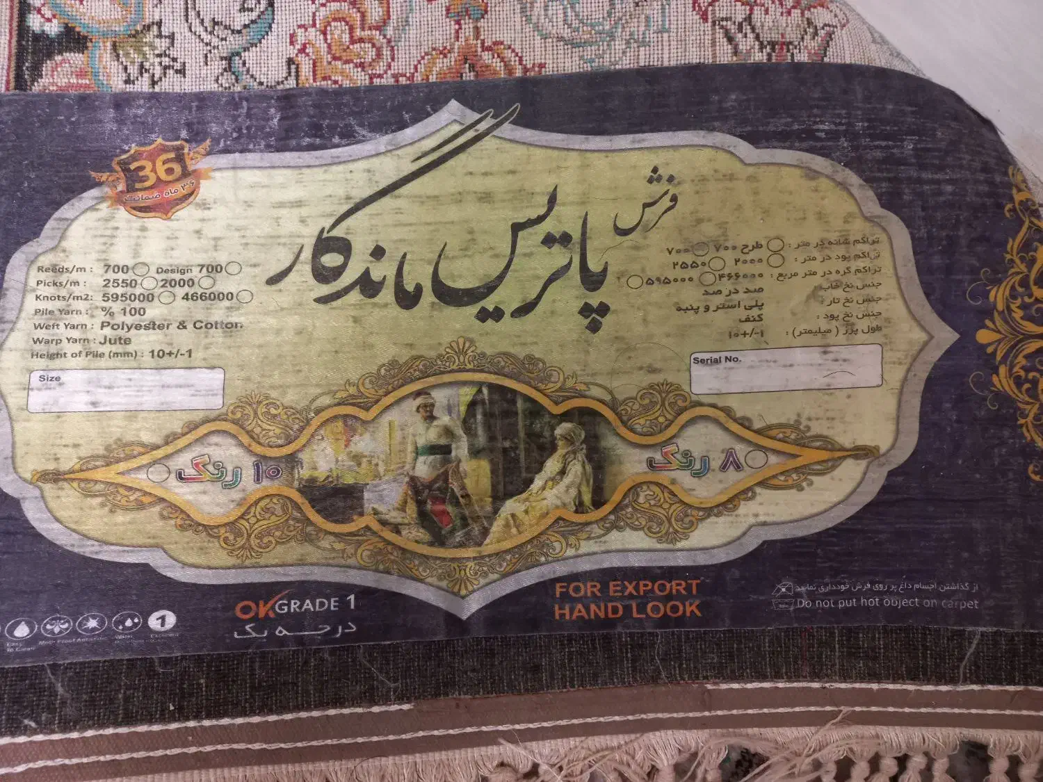 فرش ۱۲ متر|فرش|بیرجند, |دیوار