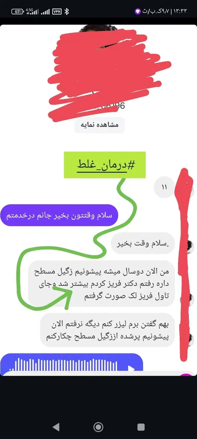 درمان خانگی زگیل و تبخال تناسلی|آرایشی، بهداشتی، درمانی|اصفهان, شهرک زاینده رود|دیوار