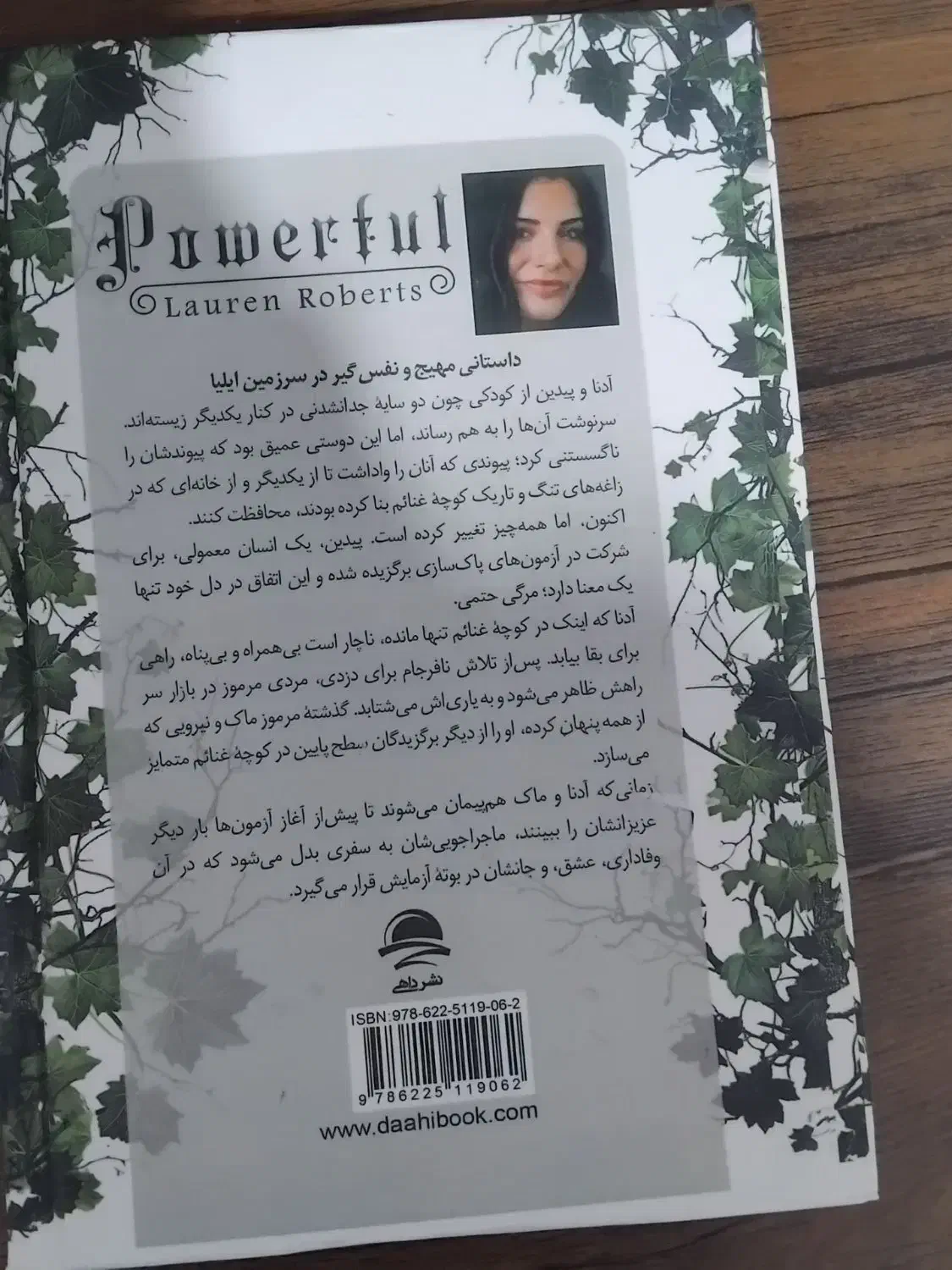 کتاب قدرتمند|کتاب و مجله آموزشی|مشهد, تربیت (صدف)|دیوار