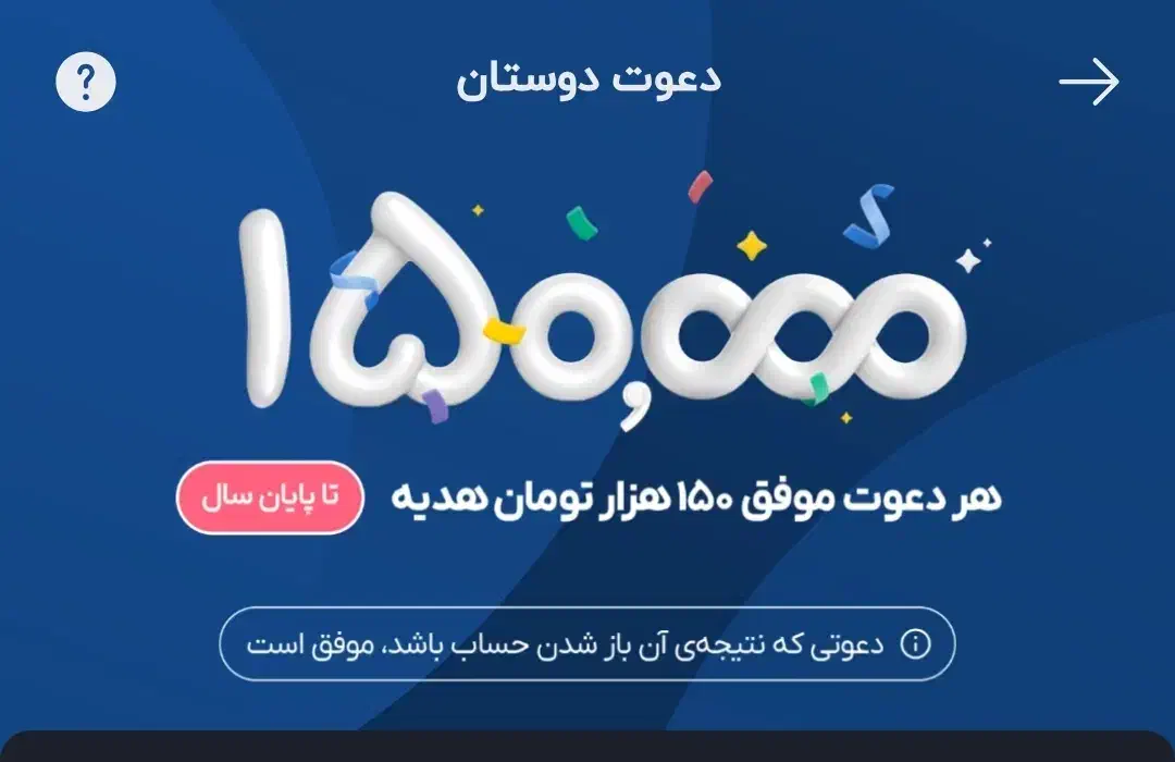 ۱۵۰هزار تومان هدیه|کارت هدیه و تخفیف|هامون, |دیوار