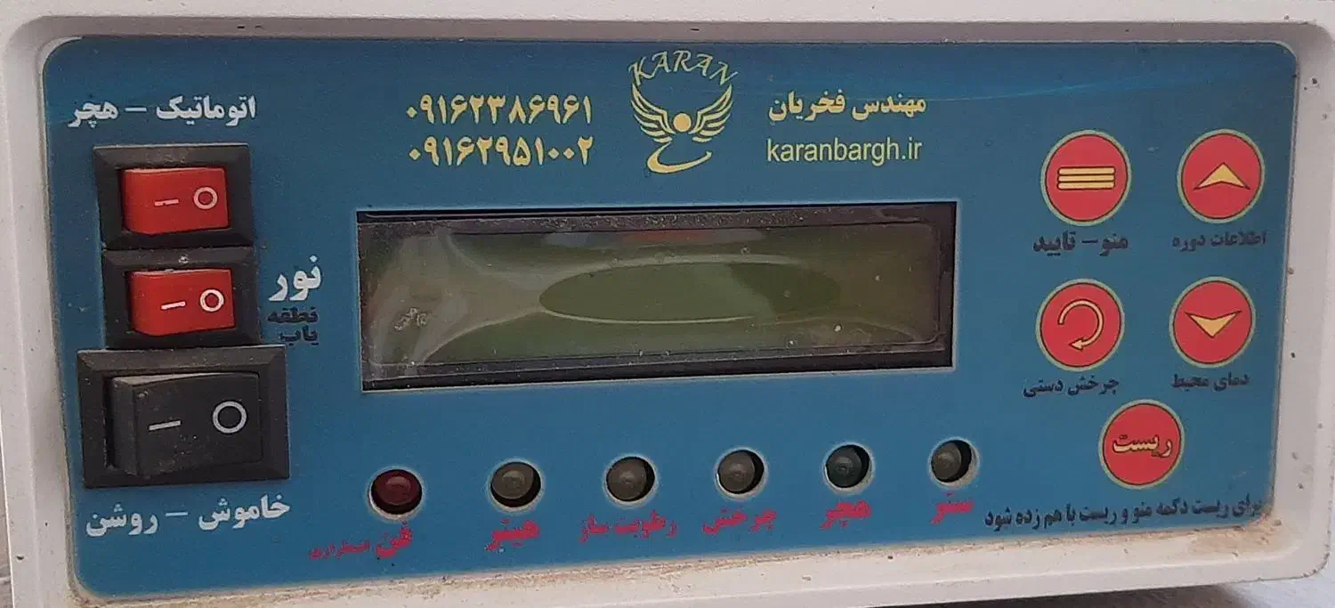 دستگاه جوجه کشی۱۲۶تایی|لوازم جانبی حیوانات|آران و بیدگل, |دیوار
