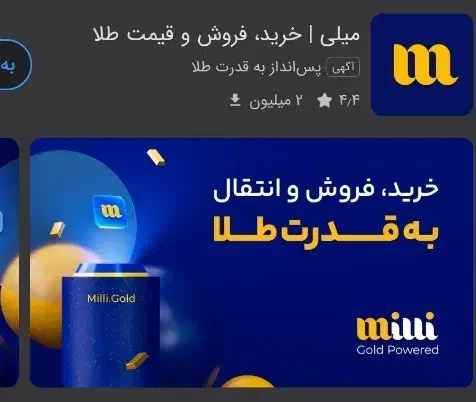 قرعه کشی طلا|کارت هدیه و تخفیف|بیرجند, |دیوار