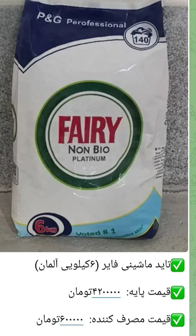 شرکت پخش صبا|مواد شوینده و دستمال کاغذی|خسروشاه, |دیوار